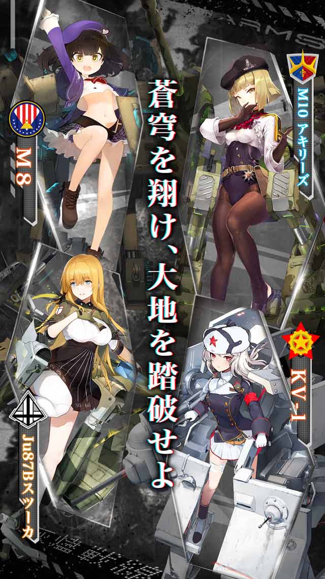 アッシュアームズ‐灰燼戦線‐のスクリーンショット_2