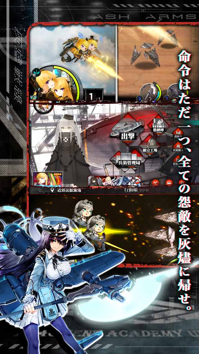アッシュアームズ‐灰燼戦線‐のスクリーンショット_4