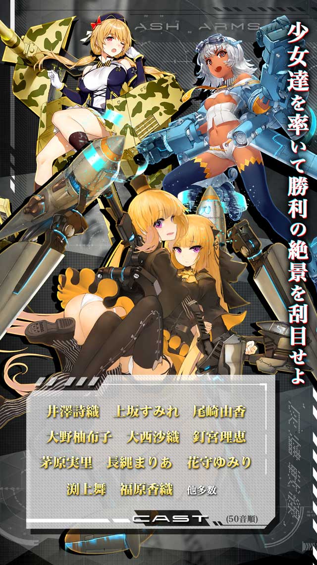 アッシュアームズ‐灰燼戦線‐のスクリーンショット_5