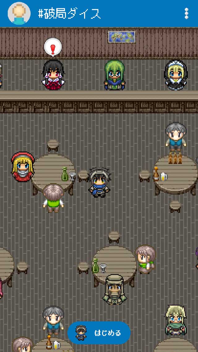 破局ダイスのスクリーンショット_2