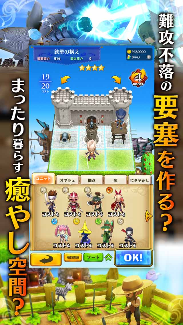 ドラゴン&コロニーズのスクリーンショット_2