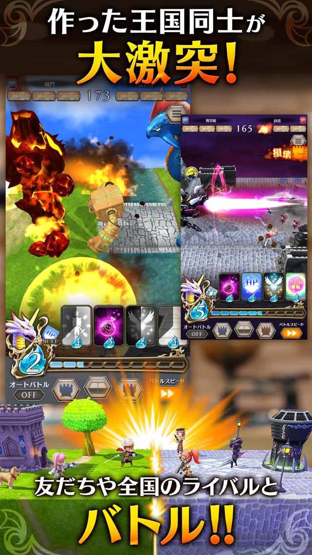 ドラゴン&コロニーズのスクリーンショット_3