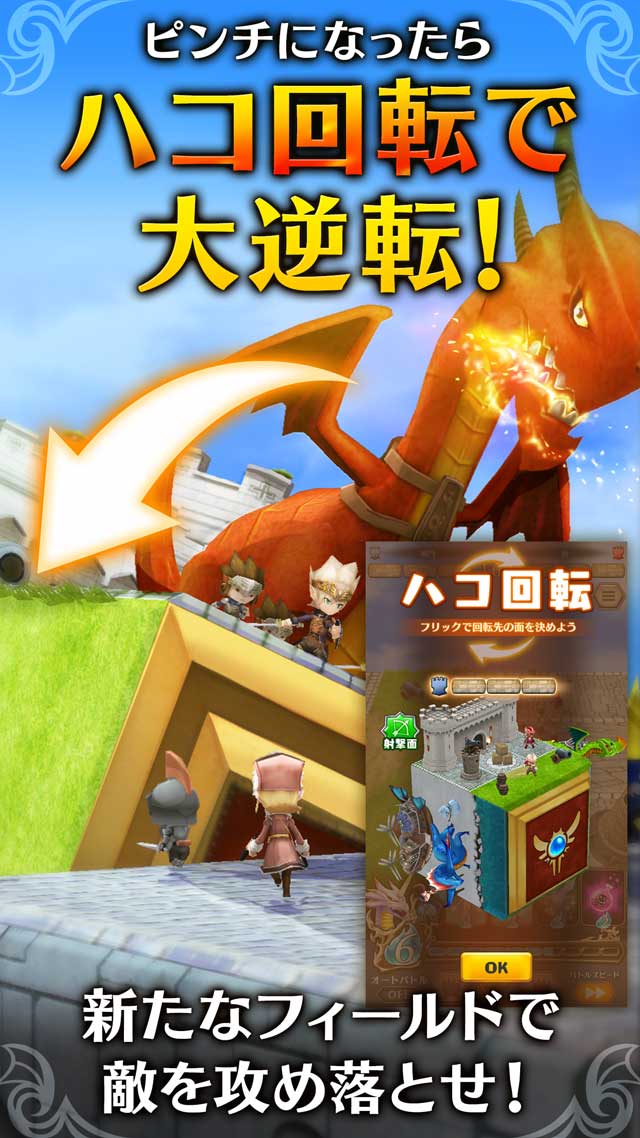 ドラゴン&コロニーズのスクリーンショット_4