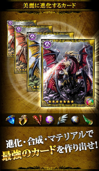 神魔×継承!ラグナブレイクのスクリーンショット_2