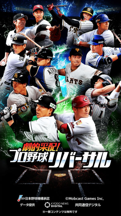【劇プロ】劇的采配！プロ野球リバーサルのスクリーンショット_5