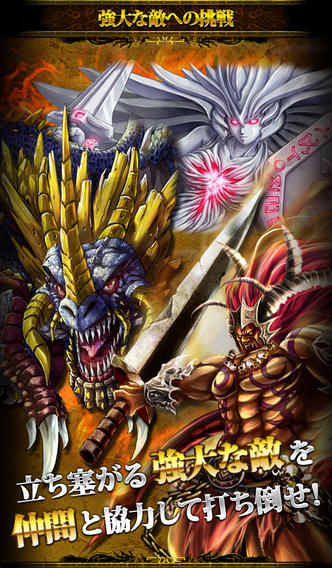 神魔×継承!ラグナブレイクのスクリーンショット_3