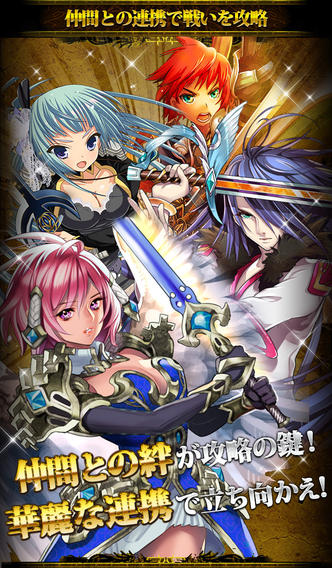 神魔×継承!ラグナブレイクのスクリーンショット_4