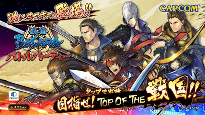 戦国BASARA バトルパーティーのスクリーンショット_1