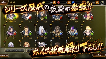 戦国BASARA バトルパーティーのスクリーンショット_4
