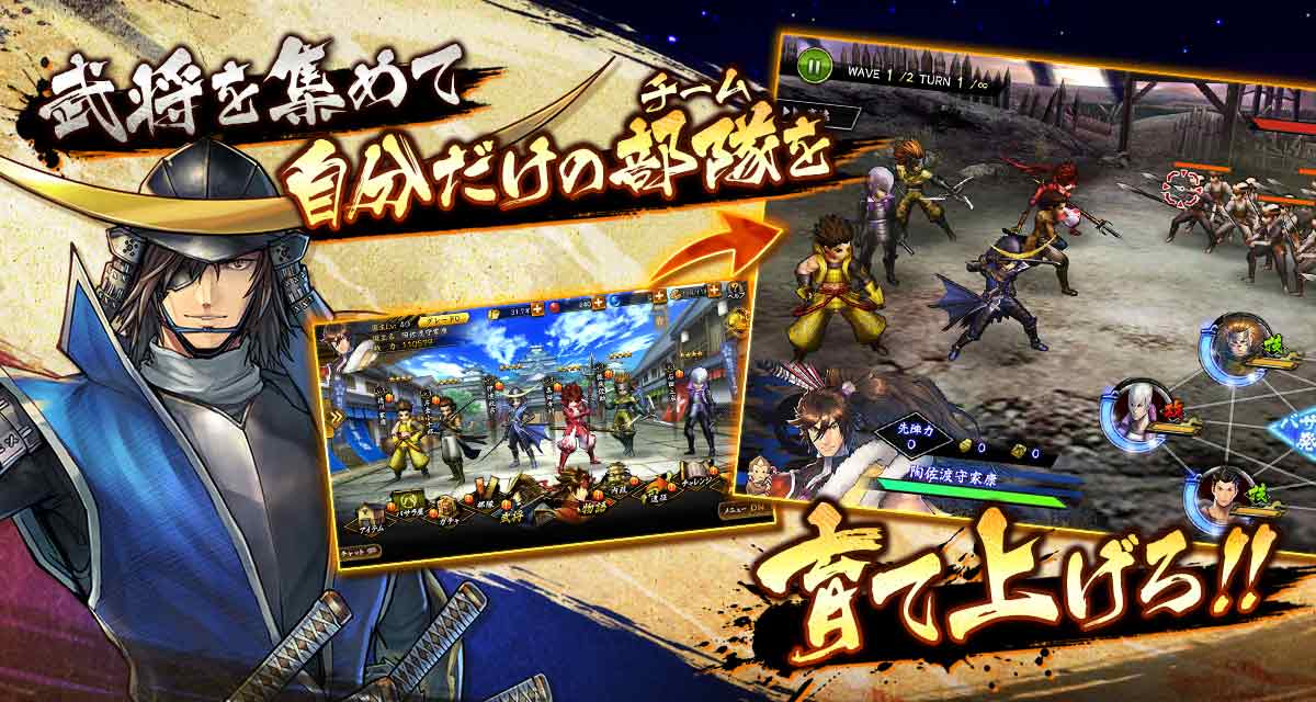 戦国BASARA バトルパーティーのスクリーンショット_2