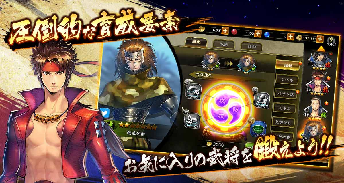 戦国BASARA バトルパーティーのスクリーンショット_3