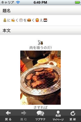 CROOZblog for iPhoneのスクリーンショット_3