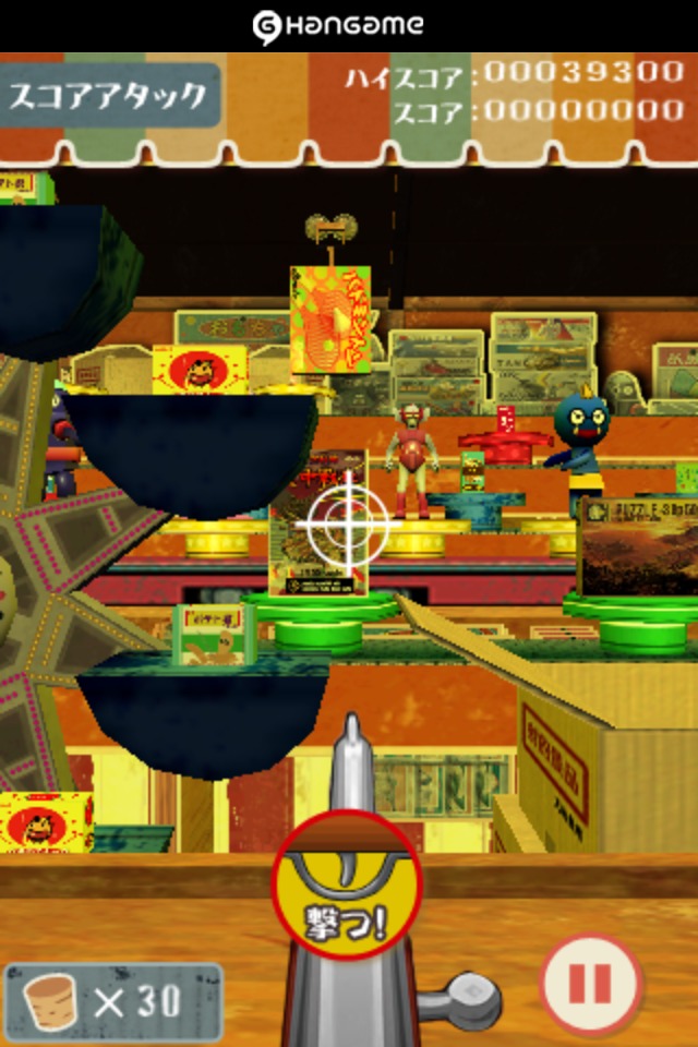 射的　by Hangameのスクリーンショット_1