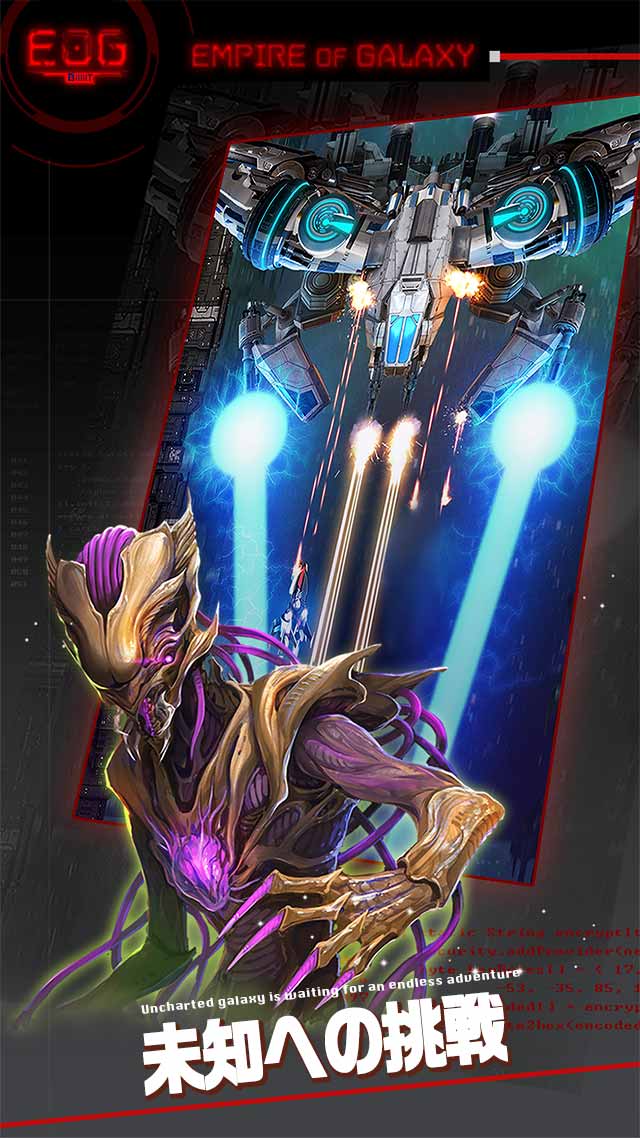 Empire of Galaxy:エンパイアオブギャラクシーのスクリーンショット_5