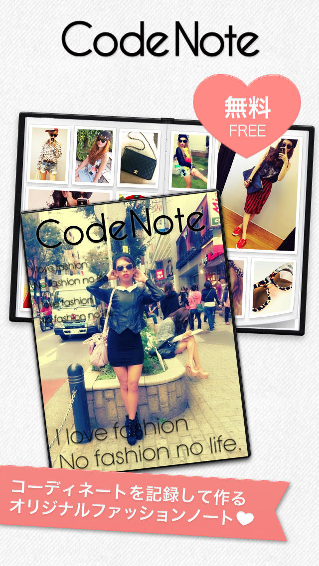 CodeNote -ファッションコーディネート共有アプリ-のスクリーンショット_1