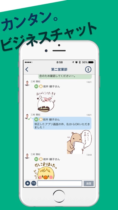 TEんWA（テンワ）-ビジネスチャット-のスクリーンショット_2