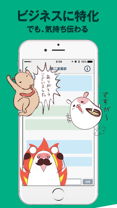 TEんWA（テンワ）-ビジネスチャット-のスクリーンショット_3