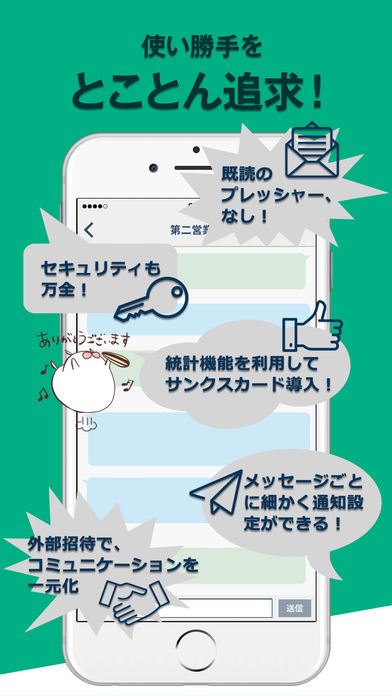 TEんWA（テンワ）-ビジネスチャット-のスクリーンショット_4