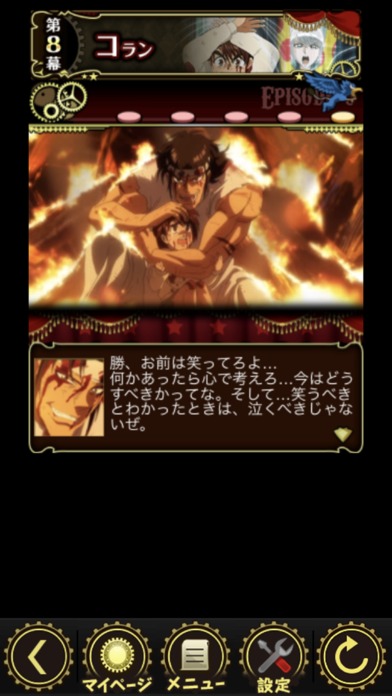 からくりサーカス ～Larmes d’un Clown～のスクリーンショット_2