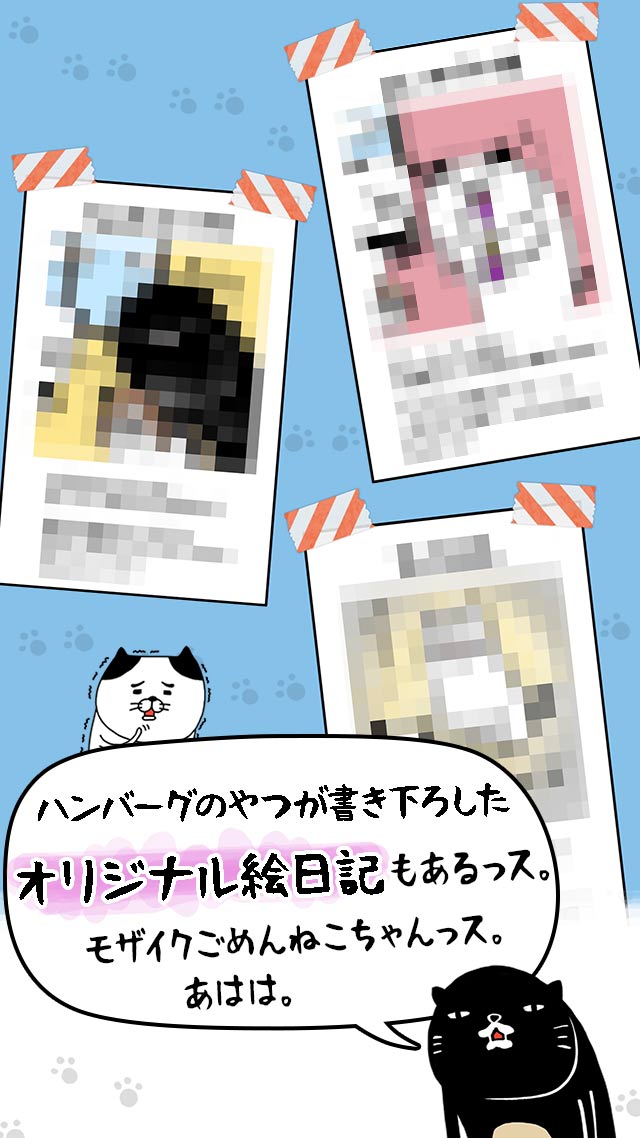 パンダと犬　いつでも犬かわいーぬのスクリーンショット_3