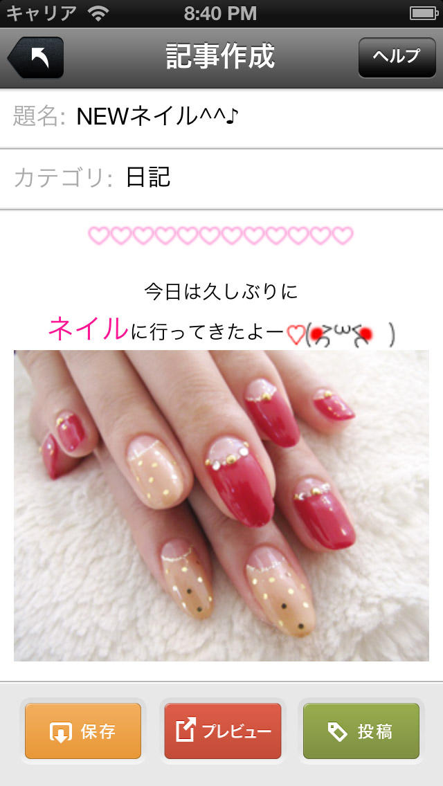 CROOZblogEditor for iPhoneのスクリーンショット_1