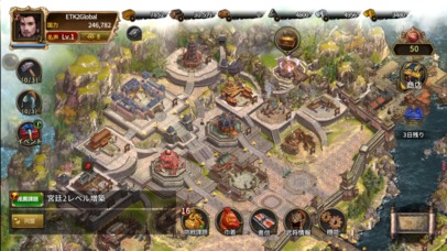 三国志を抱く2 Globalのスクリーンショット_1