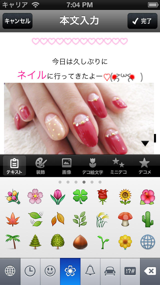 CROOZblogEditor for iPhoneのスクリーンショット_2