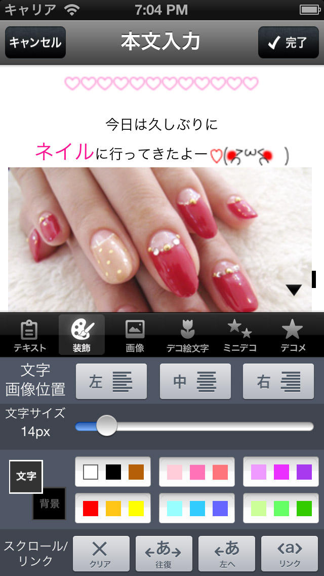 CROOZblogEditor for iPhoneのスクリーンショット_3