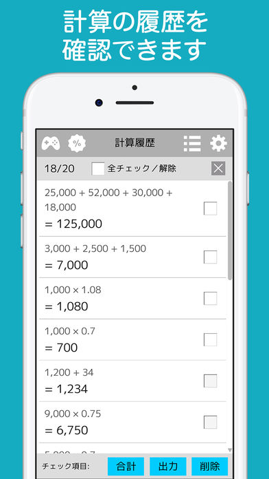 計算機++のスクリーンショット_4