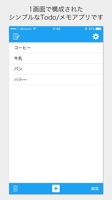 Single Todoリスト - お買い物メモやタスク管理にものスクリーンショット_1