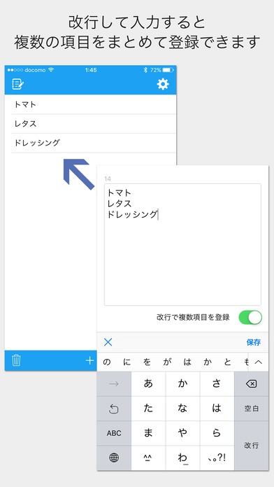 Single Todoリスト - お買い物メモやタスク管理にものスクリーンショット_2