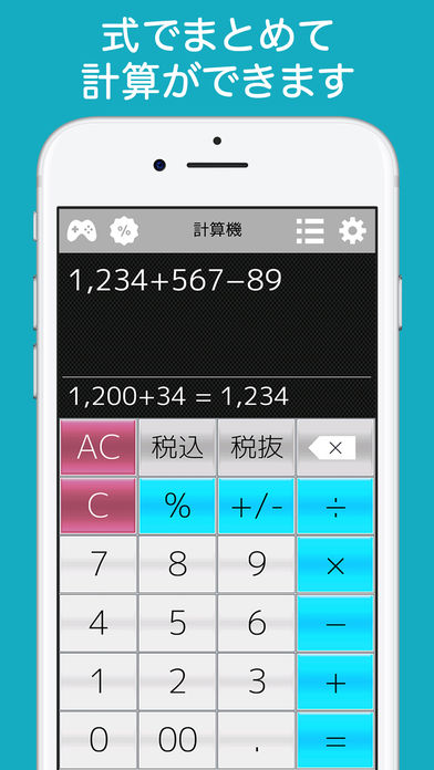 計算機++有料版のスクリーンショット_1