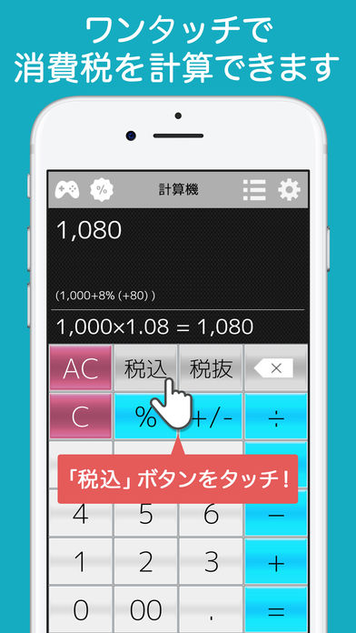計算機++有料版のスクリーンショット_3