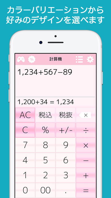 計算機++有料版のスクリーンショット_5