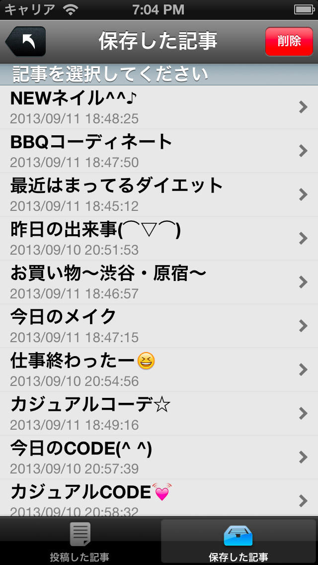 CROOZblogEditor for iPhoneのスクリーンショット_5