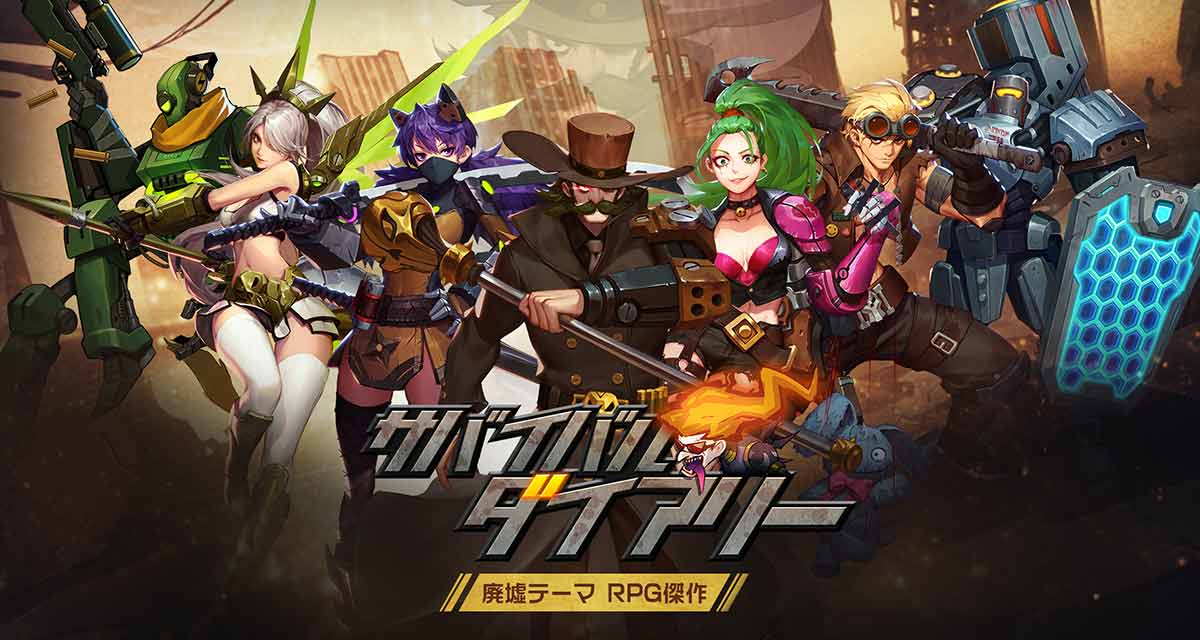 サバイバルダイアリーのスクリーンショット_1