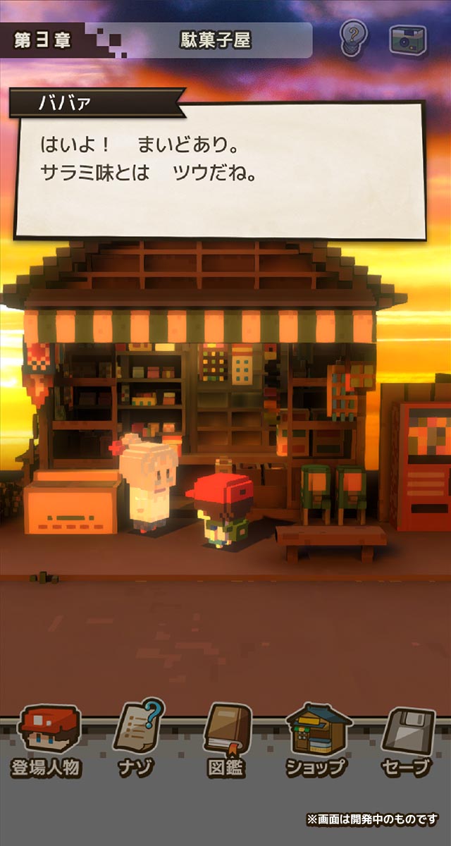 忘れないで、おとなになっても。のスクリーンショット_3