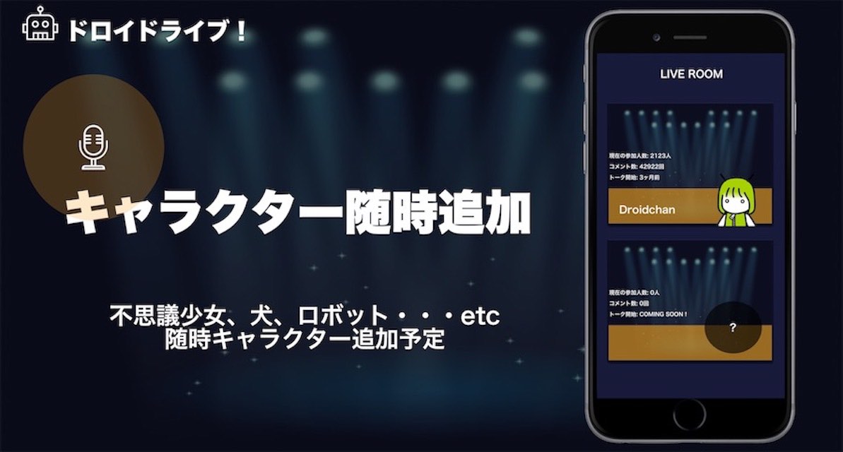 AIライブ - みんなで育てる人工知能のスクリーンショット_3