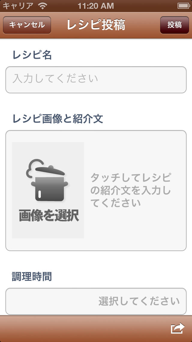 キッチンノート for iPhoneのスクリーンショット_4