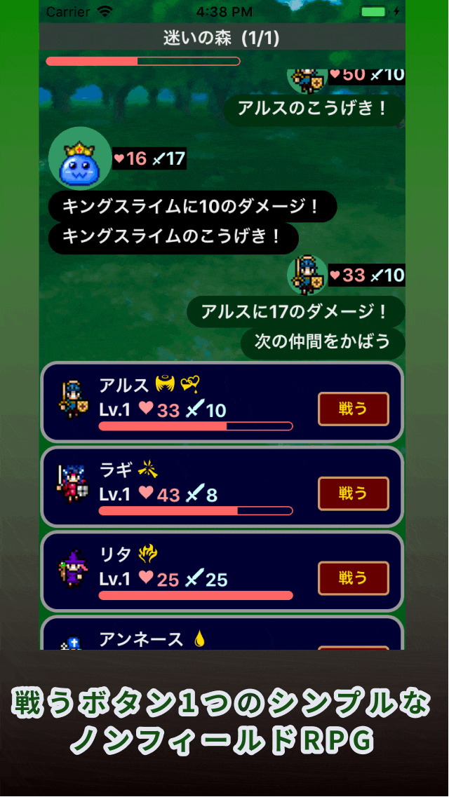 君の目の前で万能になった俺が神になるのスクリーンショット_1