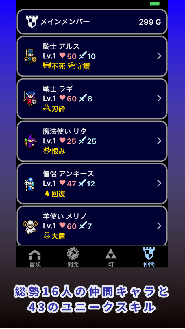 君の目の前で万能になった俺が神になるのスクリーンショット_2