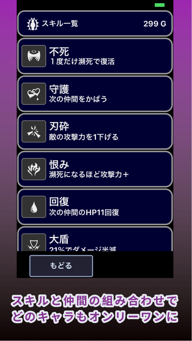 君の目の前で万能になった俺が神になるのスクリーンショット_3