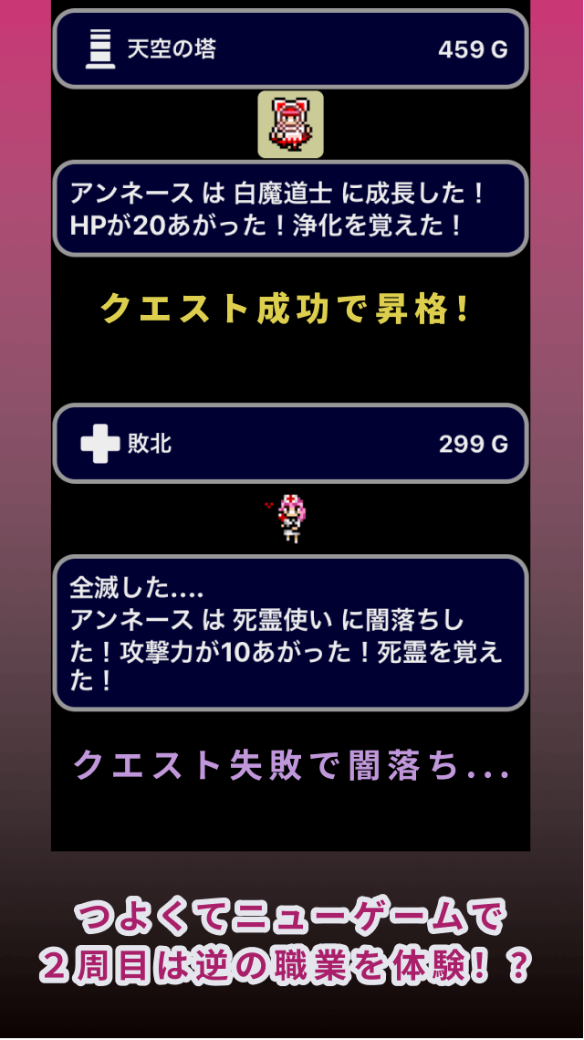 君の目の前で万能になった俺が神になるのスクリーンショット_4