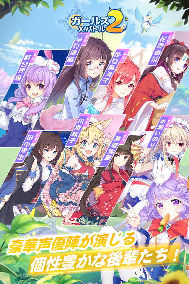 ガールズ X バトル 2のスクリーンショット_4