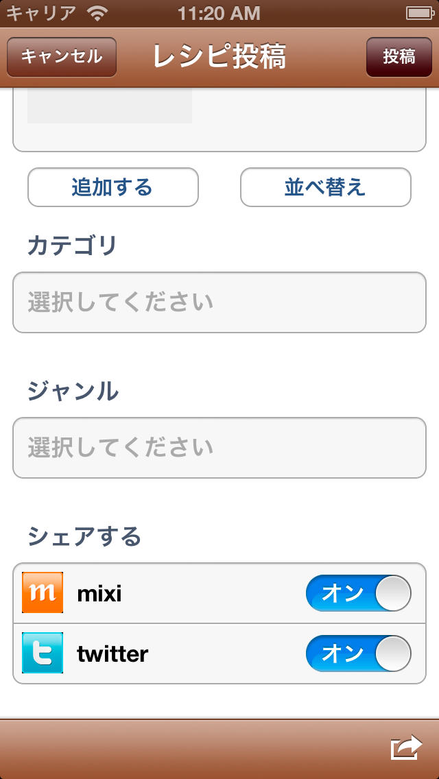 キッチンノート for iPhoneのスクリーンショット_5