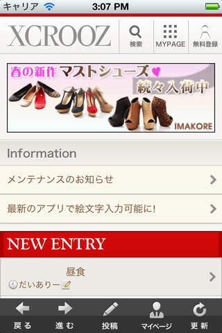 XCROOZ for iPhoneのスクリーンショット_1