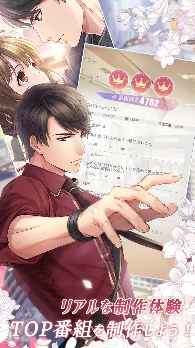 恋とプロデューサー～EVOL×LOVE～のスクリーンショット_3