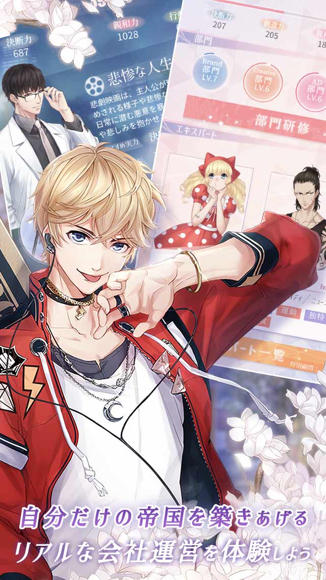 恋とプロデューサー～EVOL×LOVE～のスクリーンショット_4