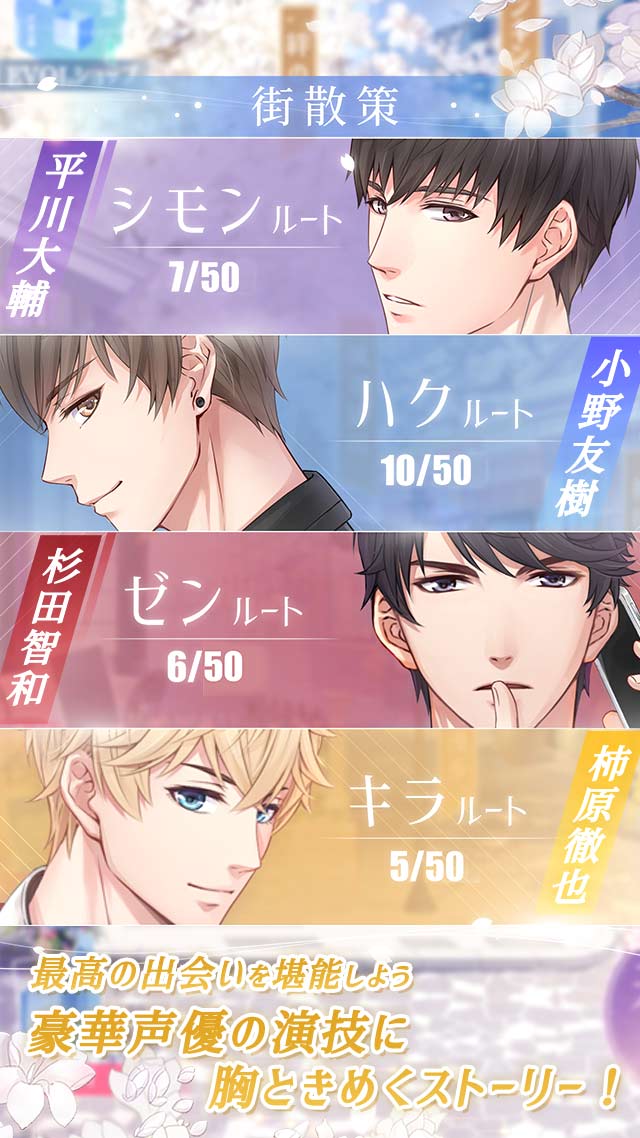 恋とプロデューサー～EVOL×LOVE～のスクリーンショット_5