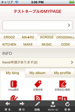 XCROOZ for iPhoneのスクリーンショット_2